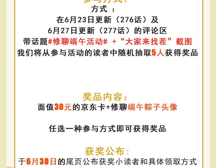 端午活动公告1