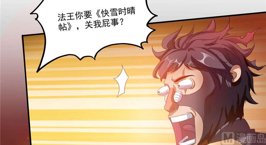 第256话 不好，我们中潜伏着马路杀19