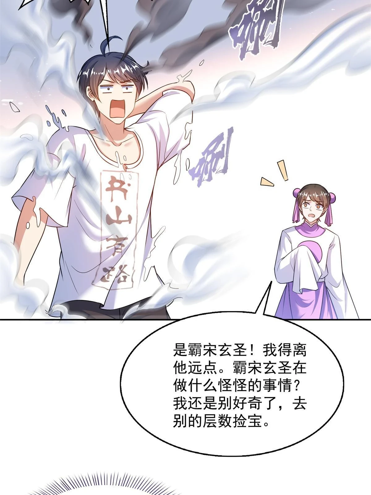 548 神兵奇鉴14