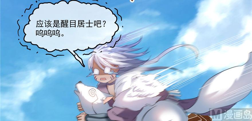 第223话真巧道友你也在飞啊31