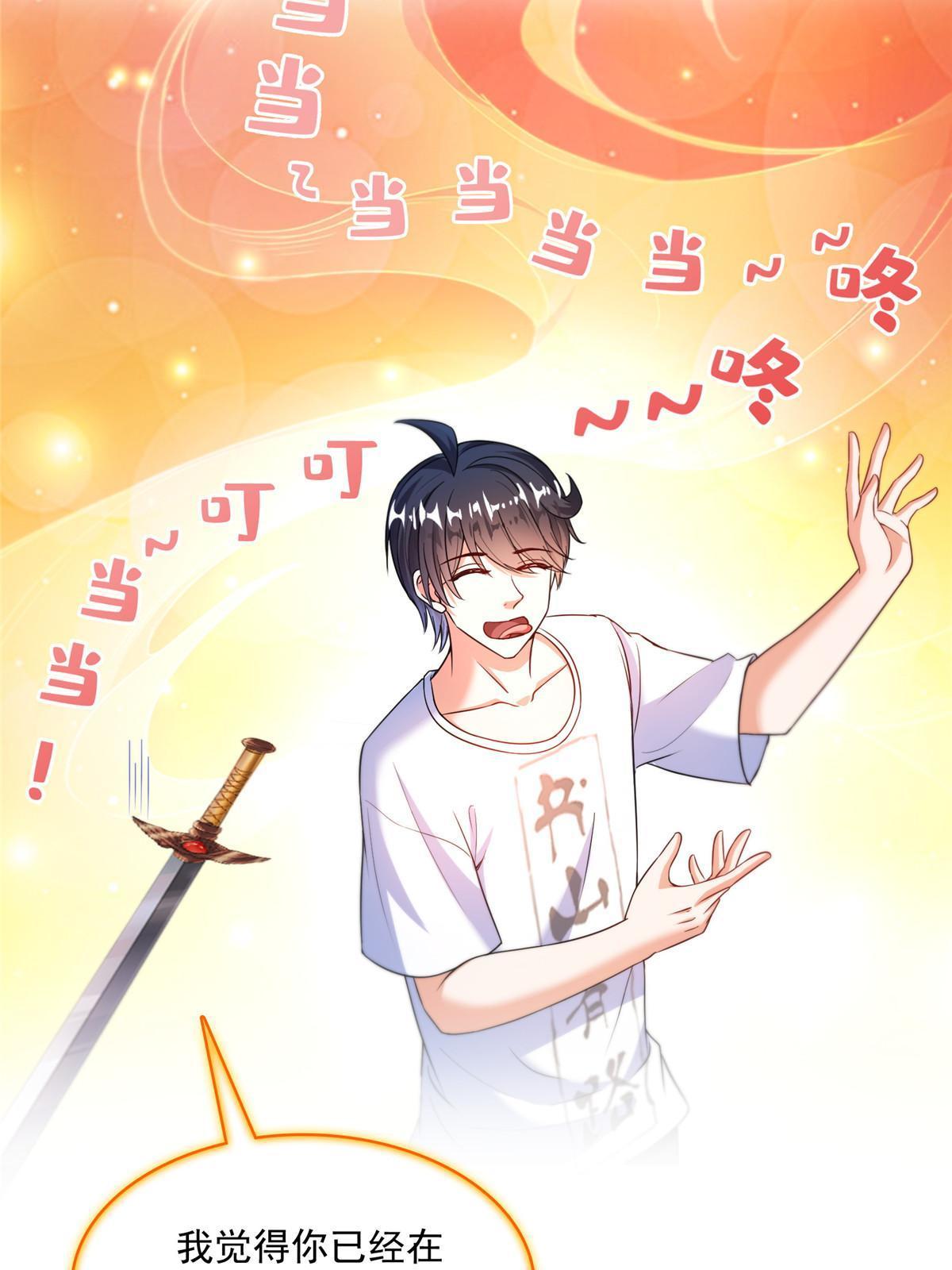 543 被揭开的魔帝真传面纱43