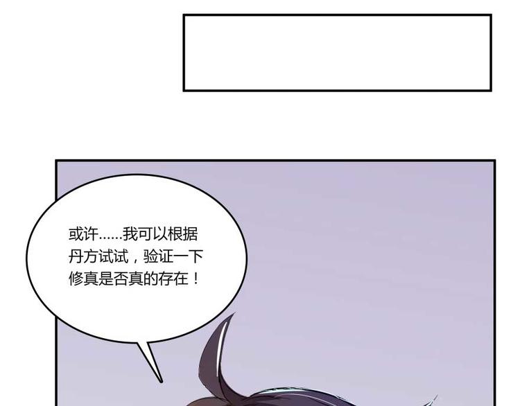 第14话 宋书航，有你的大快递112