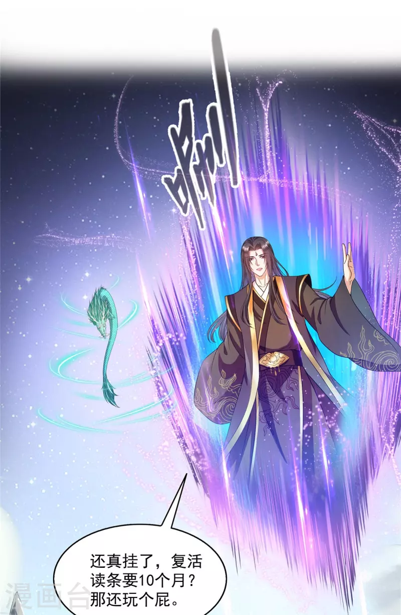 第476话 期待书航小友的下一次爆12