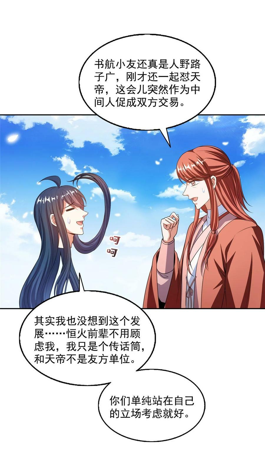 581 宋前辈，你竟然坑我11