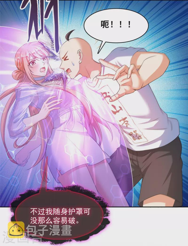 第455话 朕要封你为霸妃19