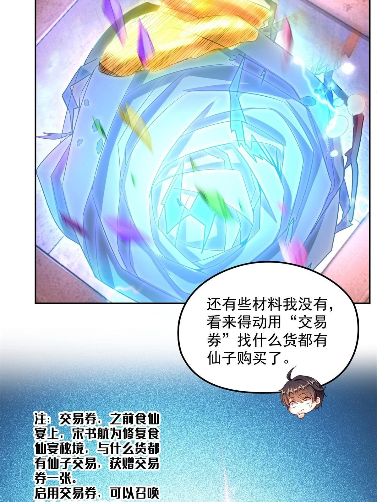 558 赤霄剑要进化了46