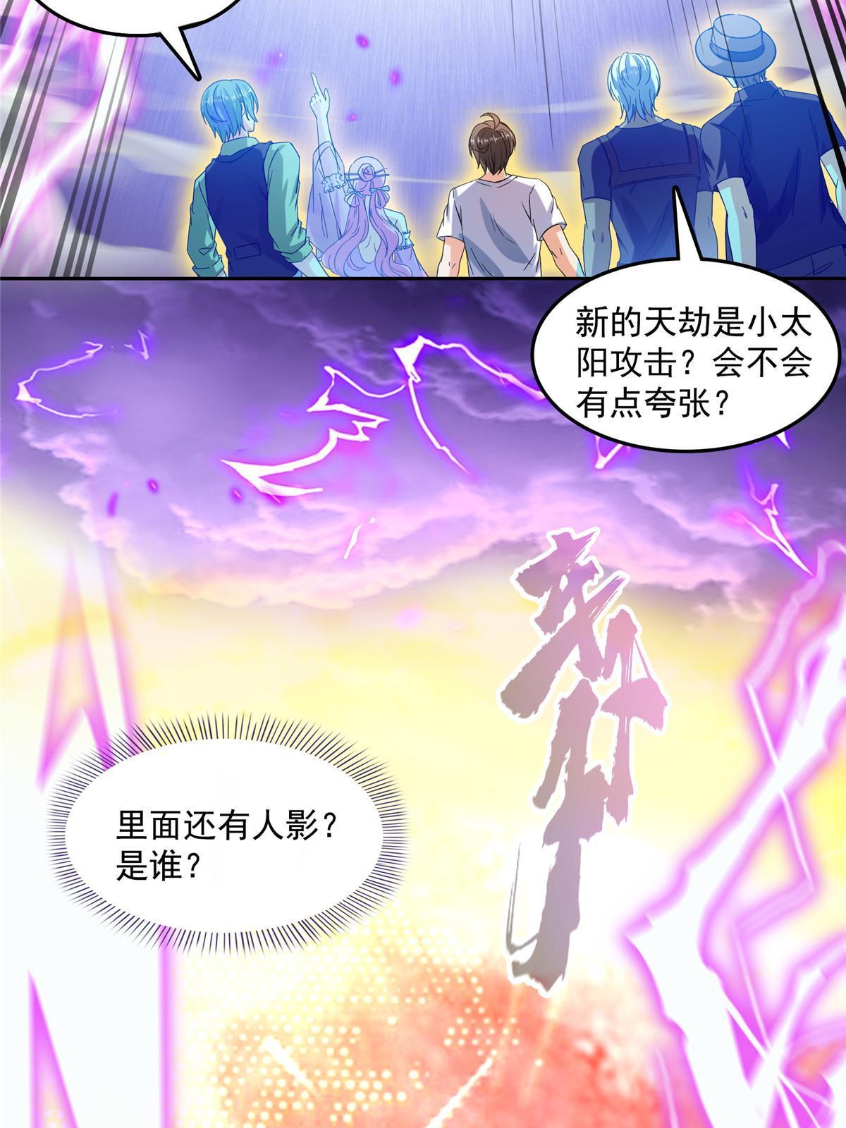 533 不可见之死5