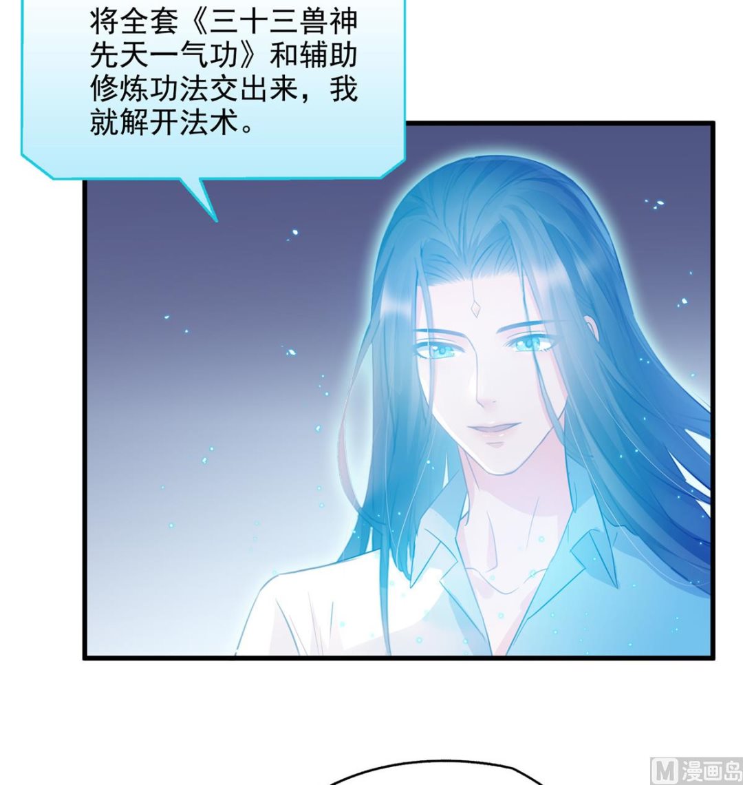 第283话 猛虎落地投降式2
