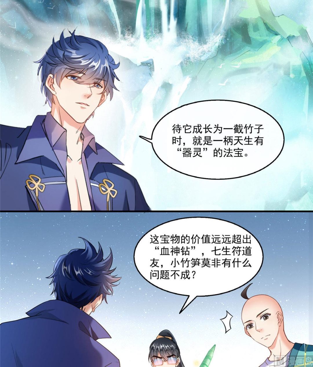 第274话 卧艹，揍错人啦！5