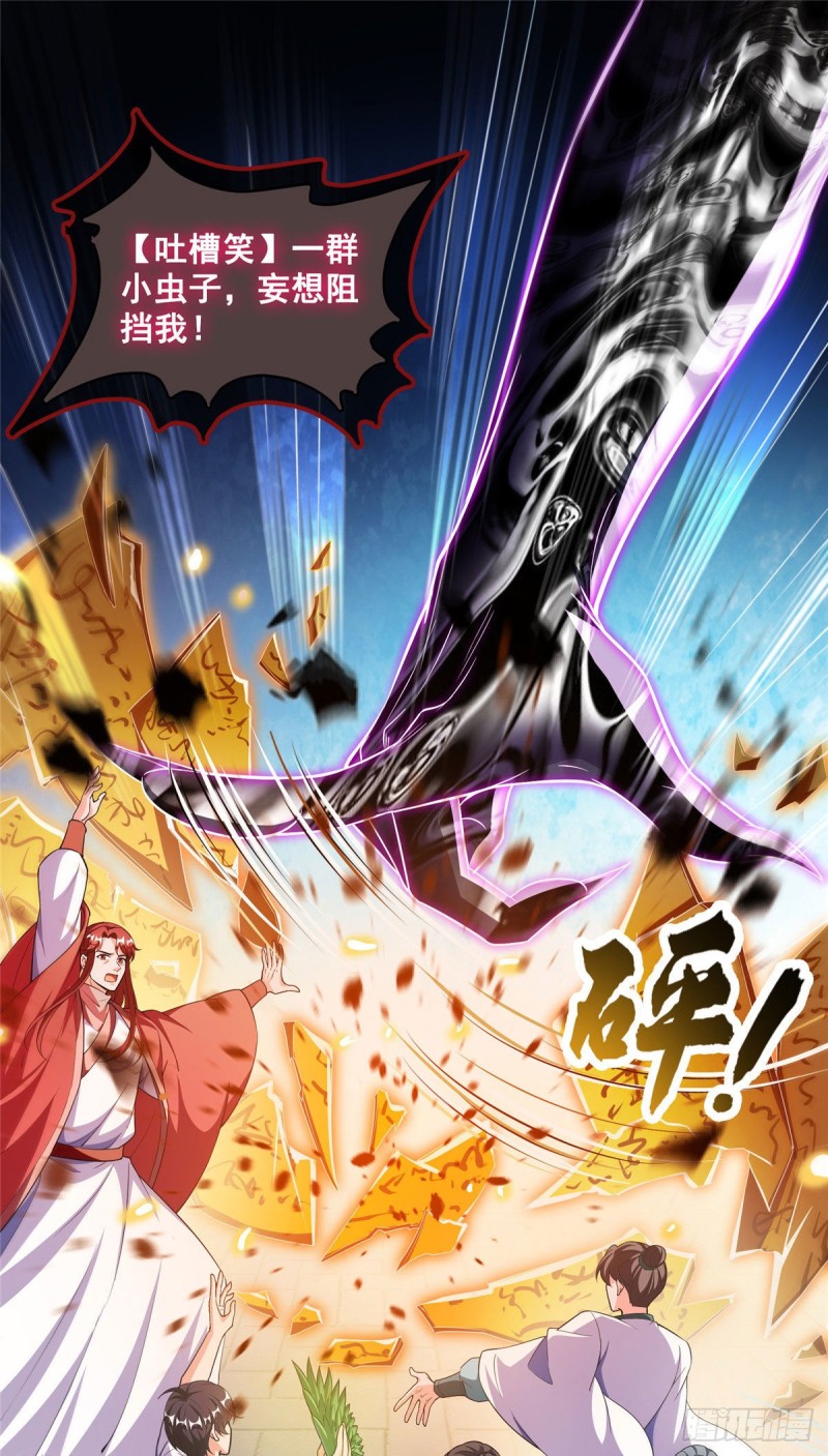 第364话 白，你阴我！31
