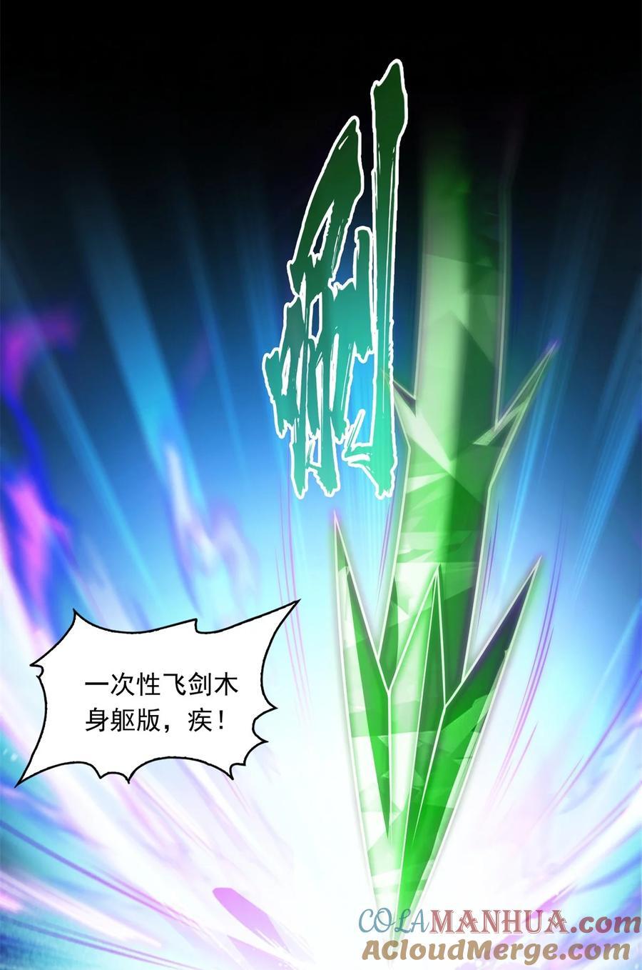 615 绝症之刀12