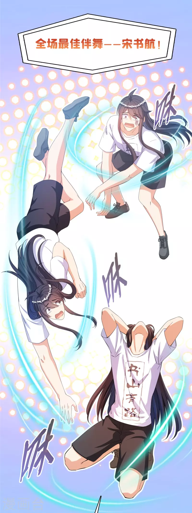 第426话 翻滚吧，宋宝宝！17