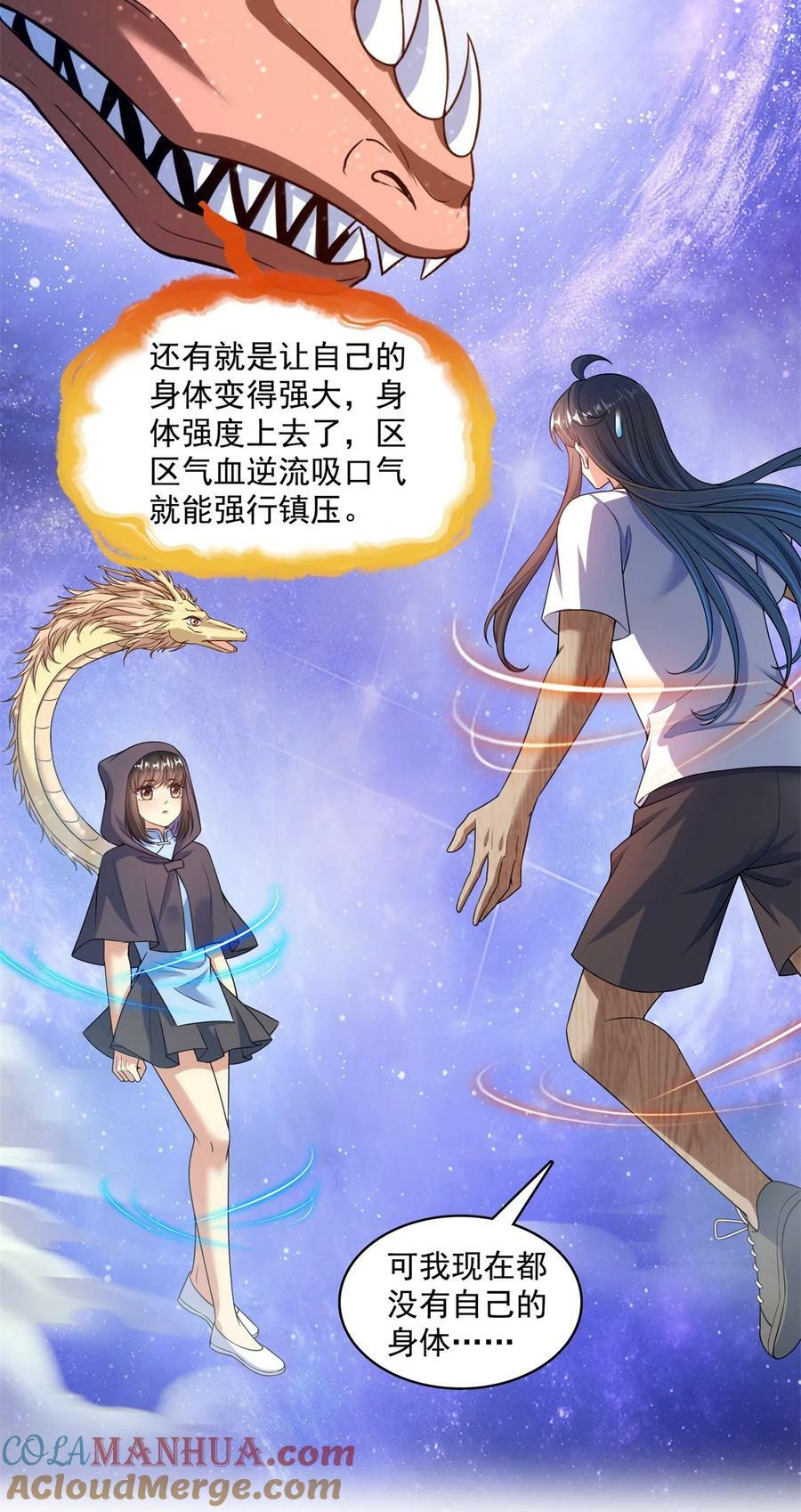 598 总纲传承篇32