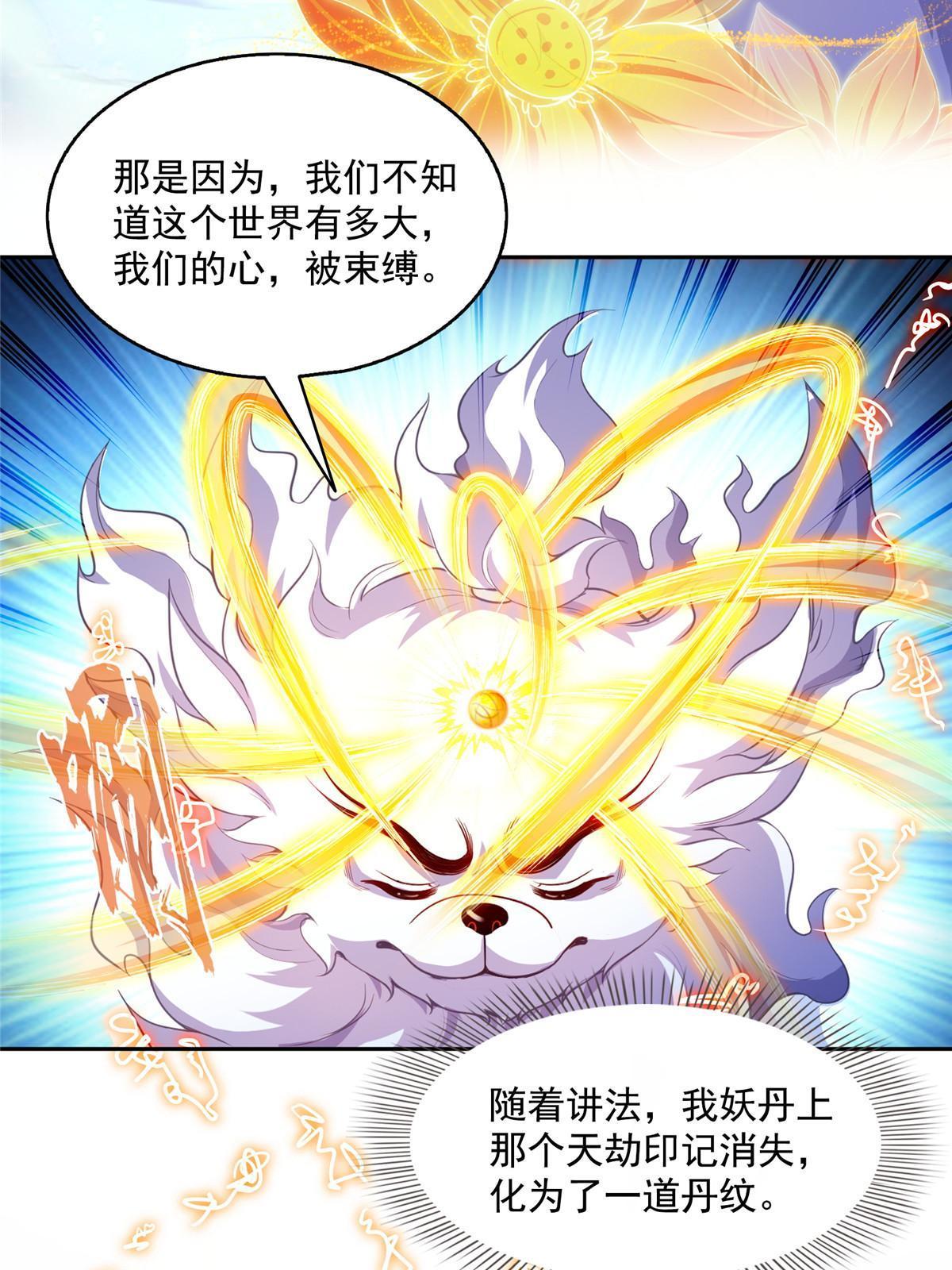 536 组团显圣17