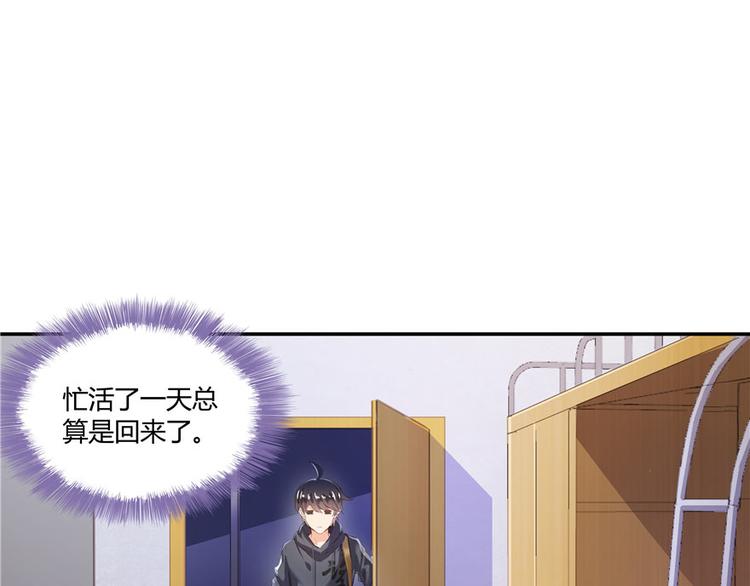 第45话 为啥前辈要用聊天软件100