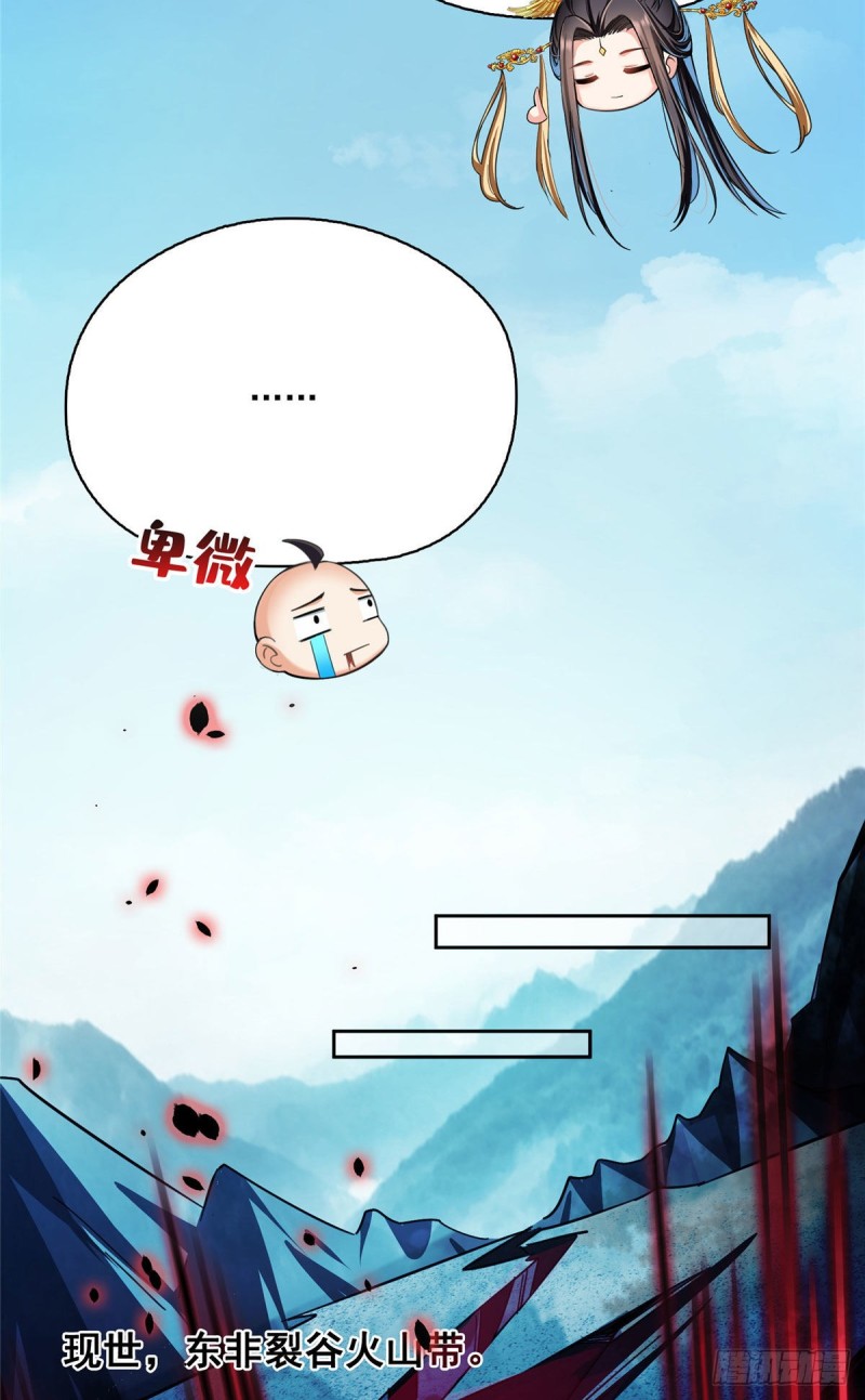 第372话 新世纪灵泉催生机27