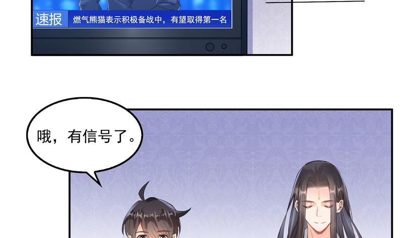 第93话 将她给绑起来？46