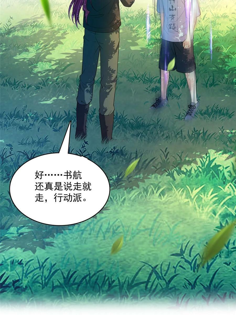 566 云雀子又去九幽世界了？49