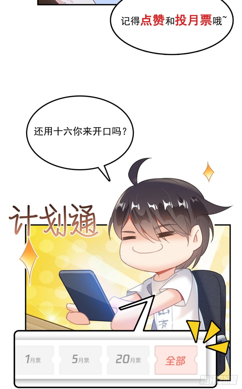 第339话 造化法王要开直播65