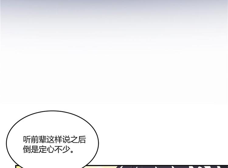 第45话 为啥前辈要用聊天软件62