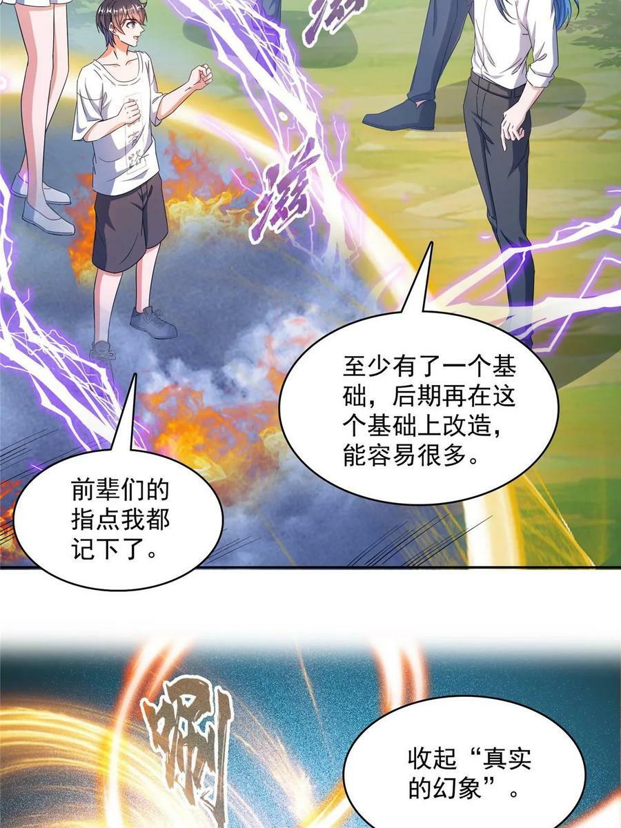 566 云雀子又去九幽世界了？11