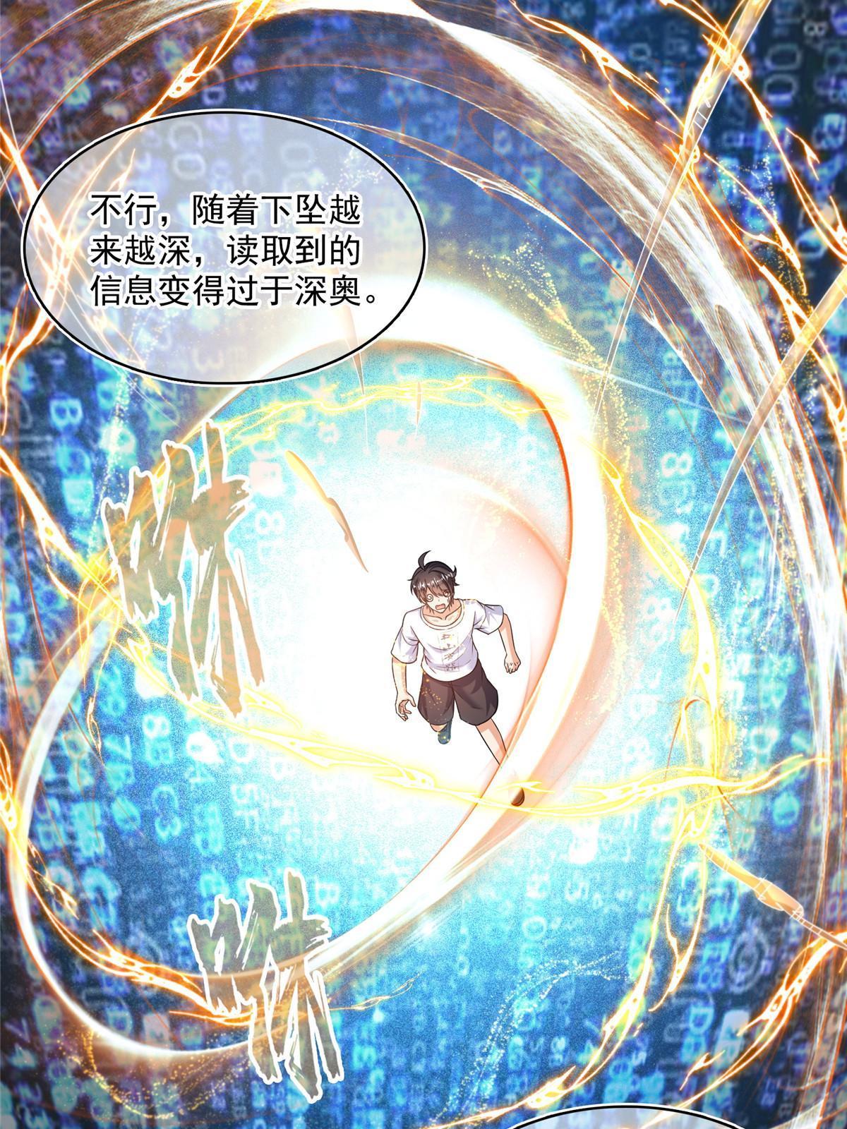 544 黑龙世界的本源55