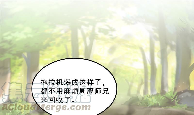 第148话 陨石……轰！42