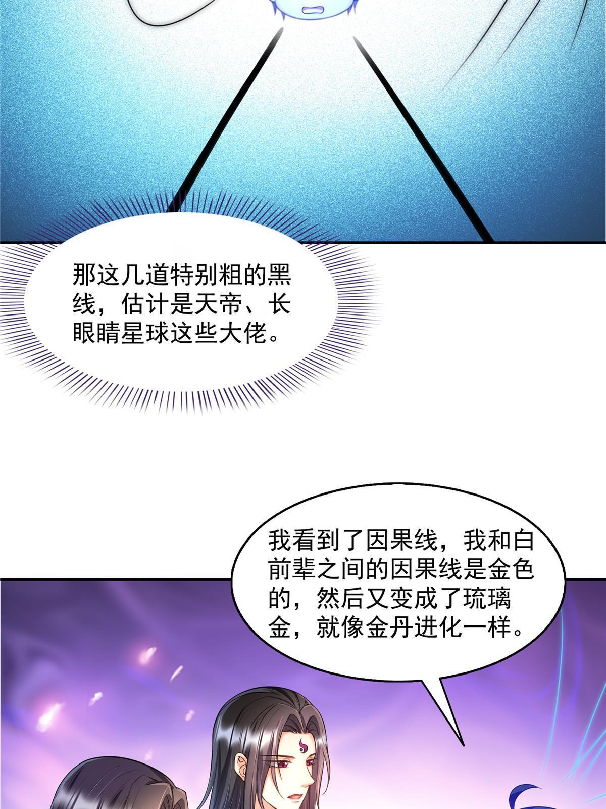525 粉色因果线5