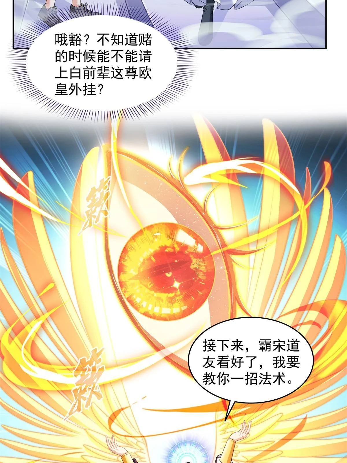 550 神击？氪金一击！42