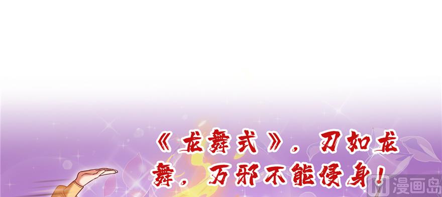 第249话 前辈，借你脑子一用可好？4