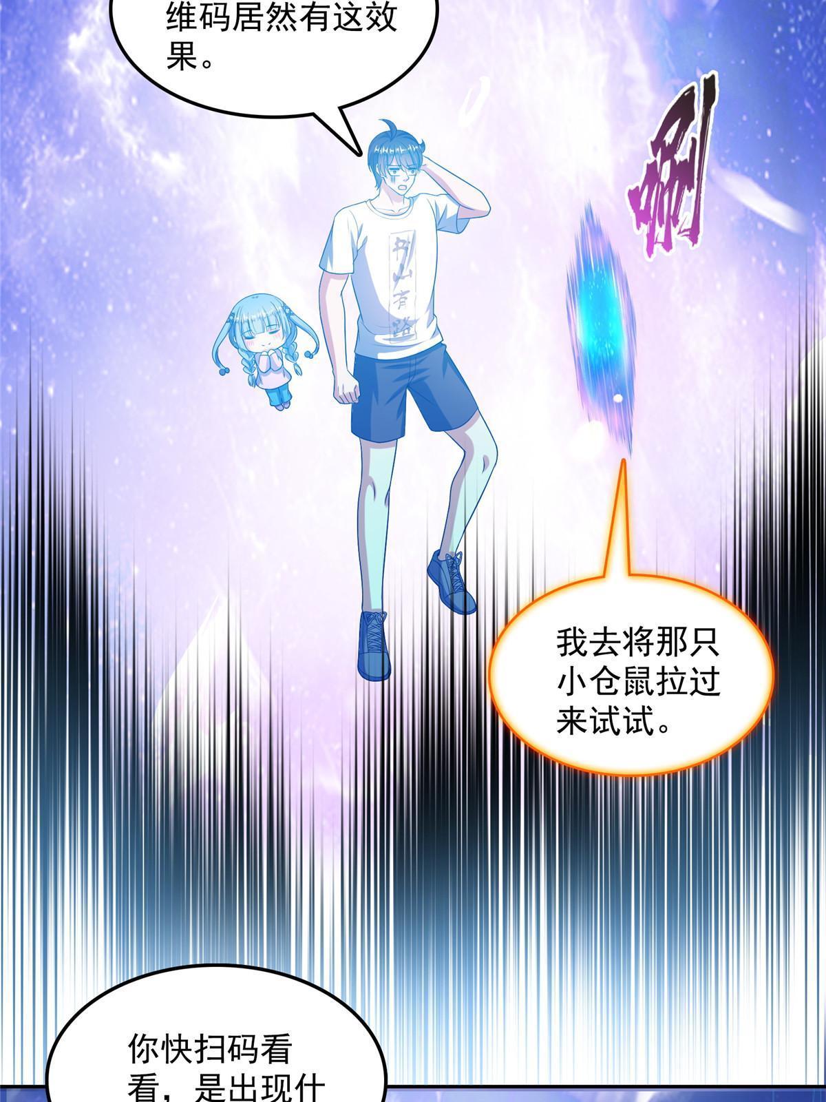 516 金丹二维码52
