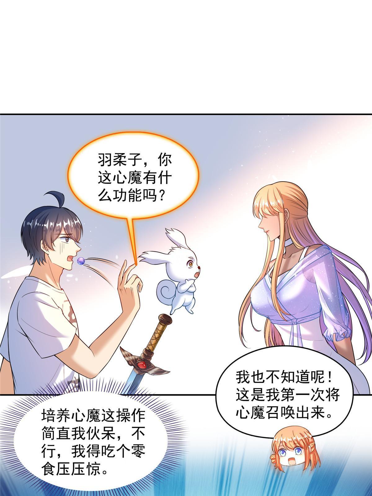 542 进入“为所欲为”模式9