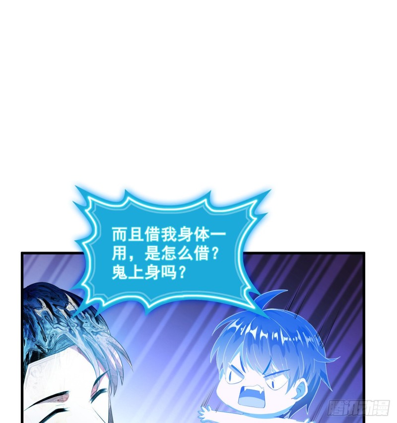 第328话 小友，借你身体一用6