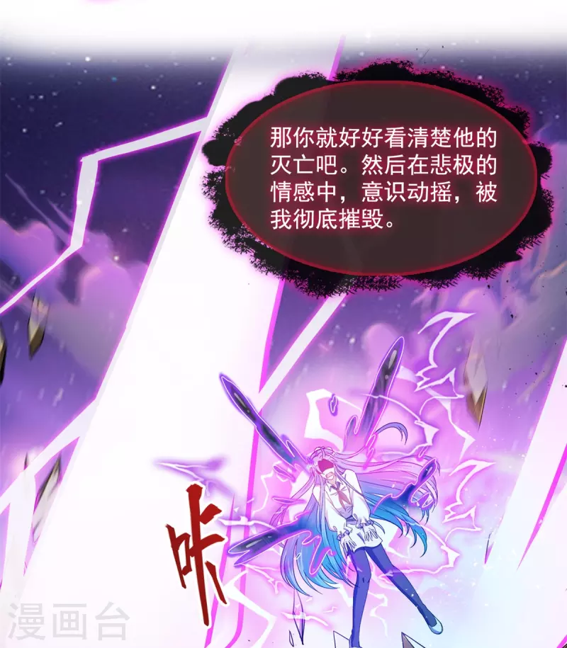 第445话 境界又飙车了！怎么办！17