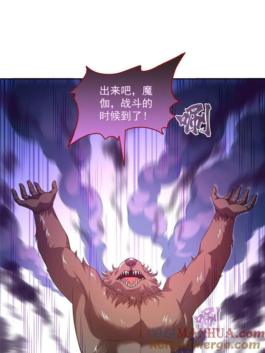 571 远古天庭的滋润30