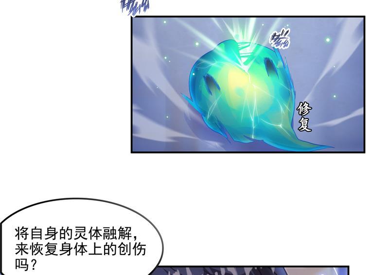 第85话 灵鬼变异22