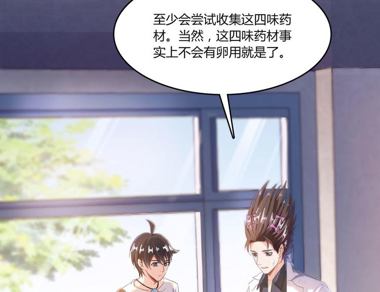 第28话 寻觅敌踪的线索109
