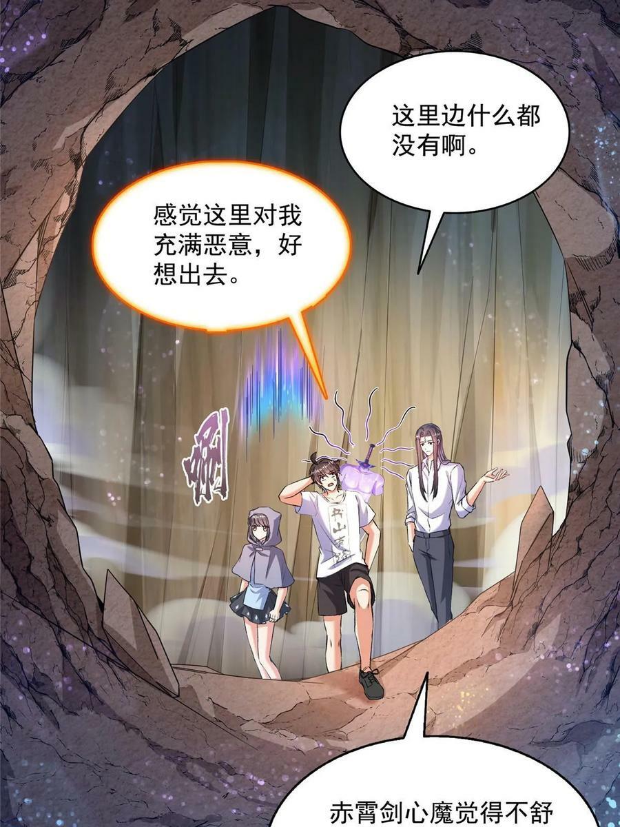 571 远古天庭的滋润49
