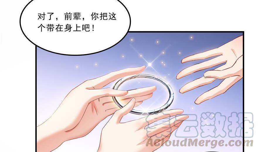 第160话 双马尾的白前辈！21