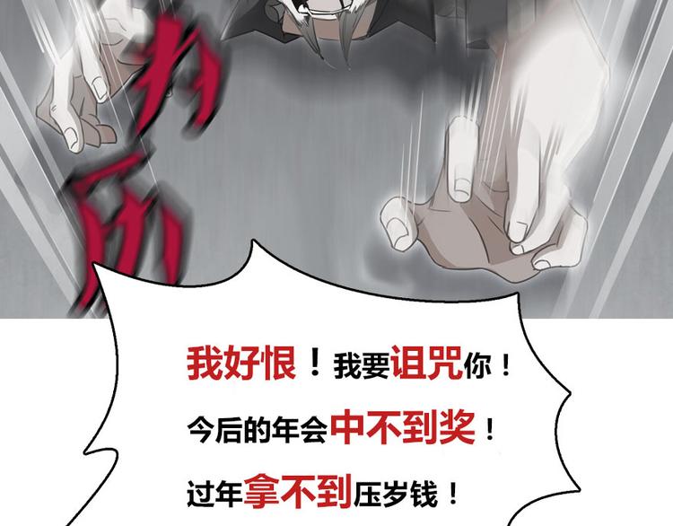 第38话 可惜，本座根本不要脸183