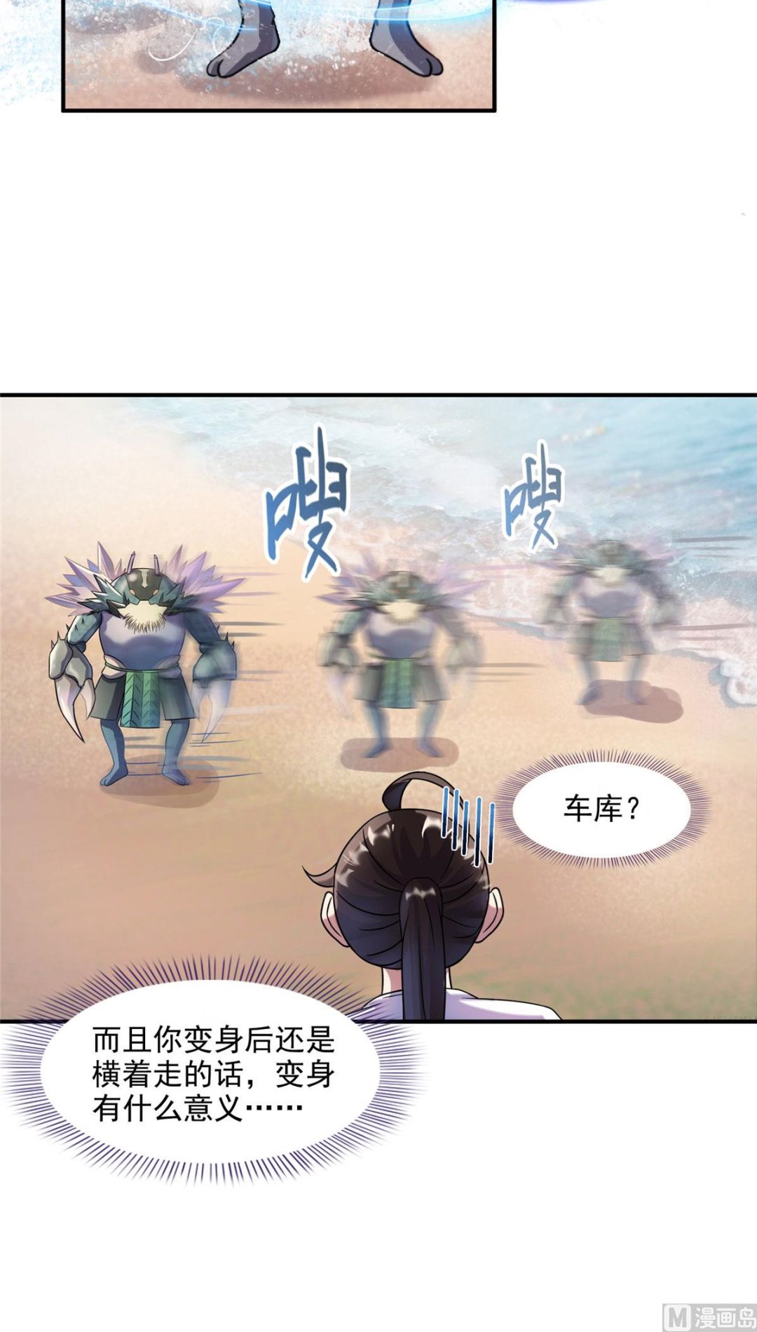 第288话火焰刀，好吃，趁热吃33