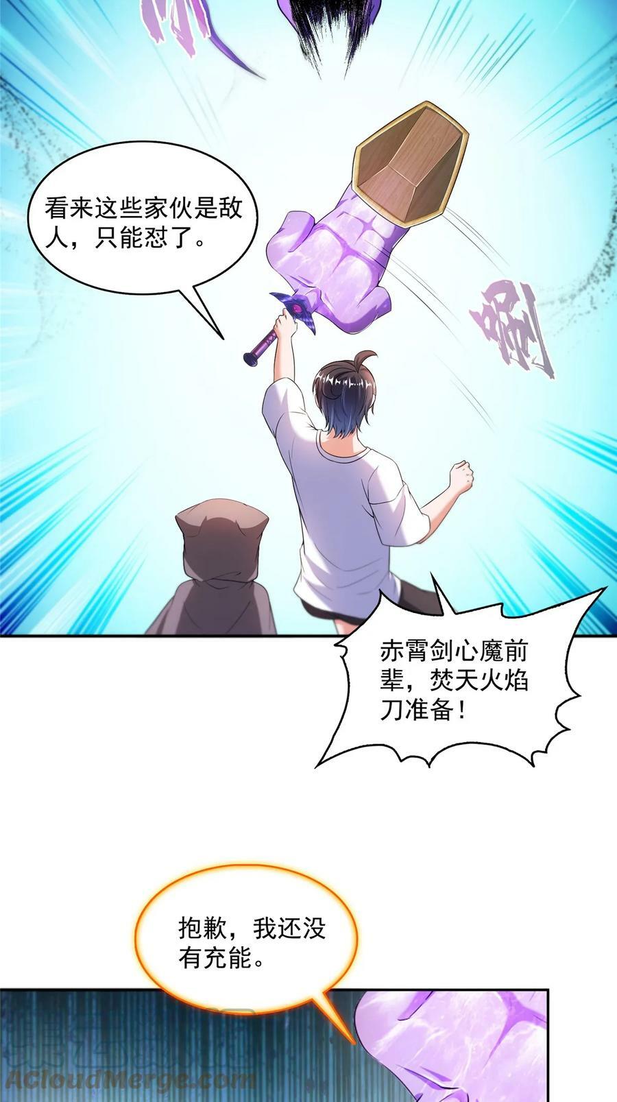 563 不灭之主的执念4