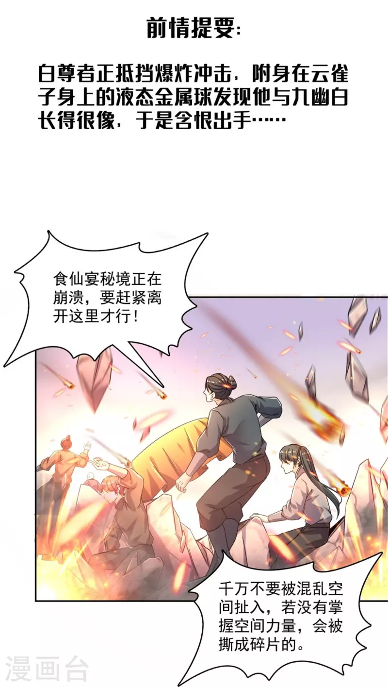 第468话 被逆转时光缩小的白前辈2