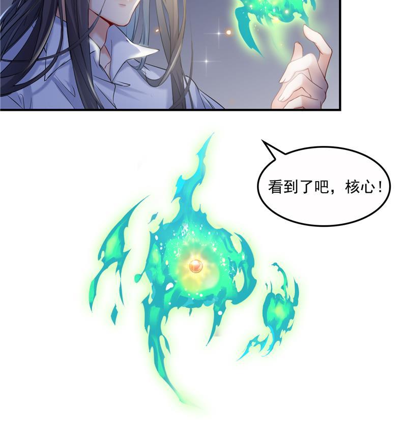 第85话 灵鬼变异34