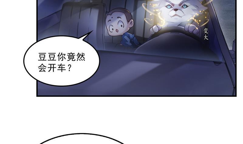 141 戴京巴面具的飙车分子！31