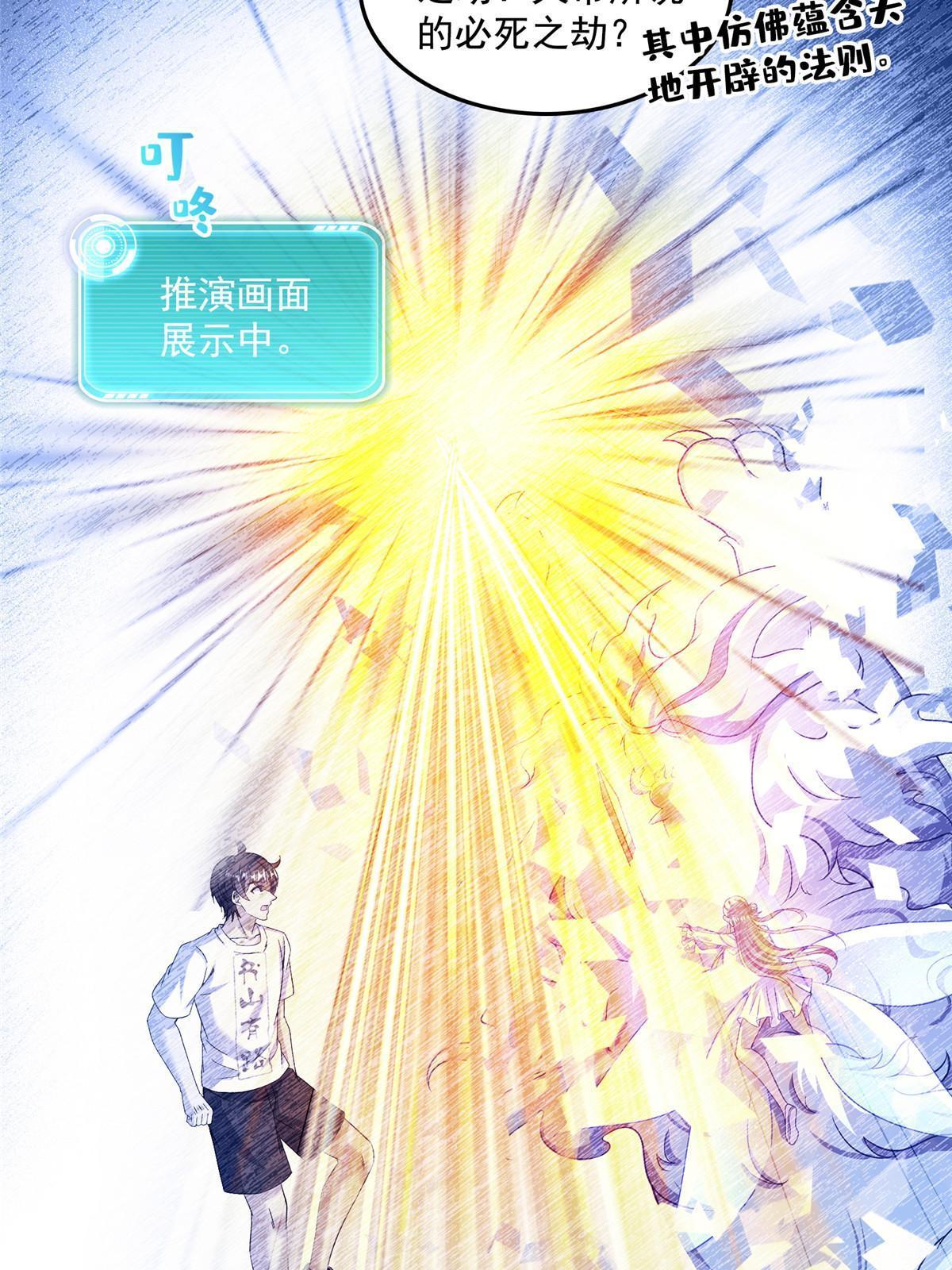 533 不可见之死50