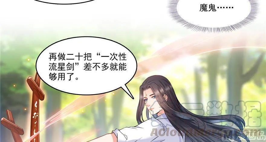 211 一次性流星剑001版30