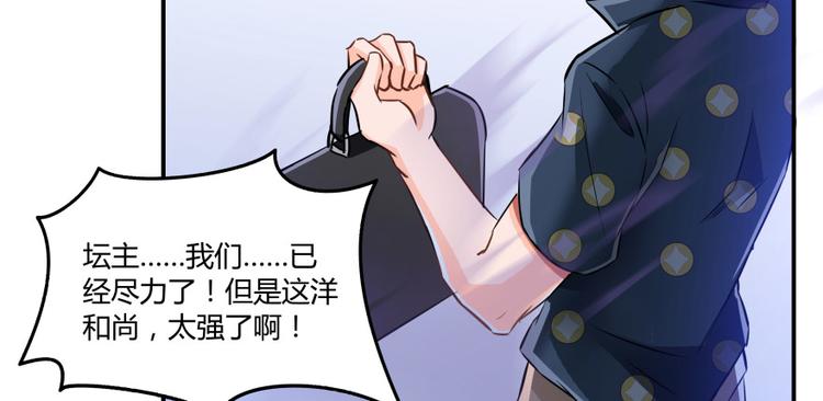 第36话 老夫终于时来运转哈哈59