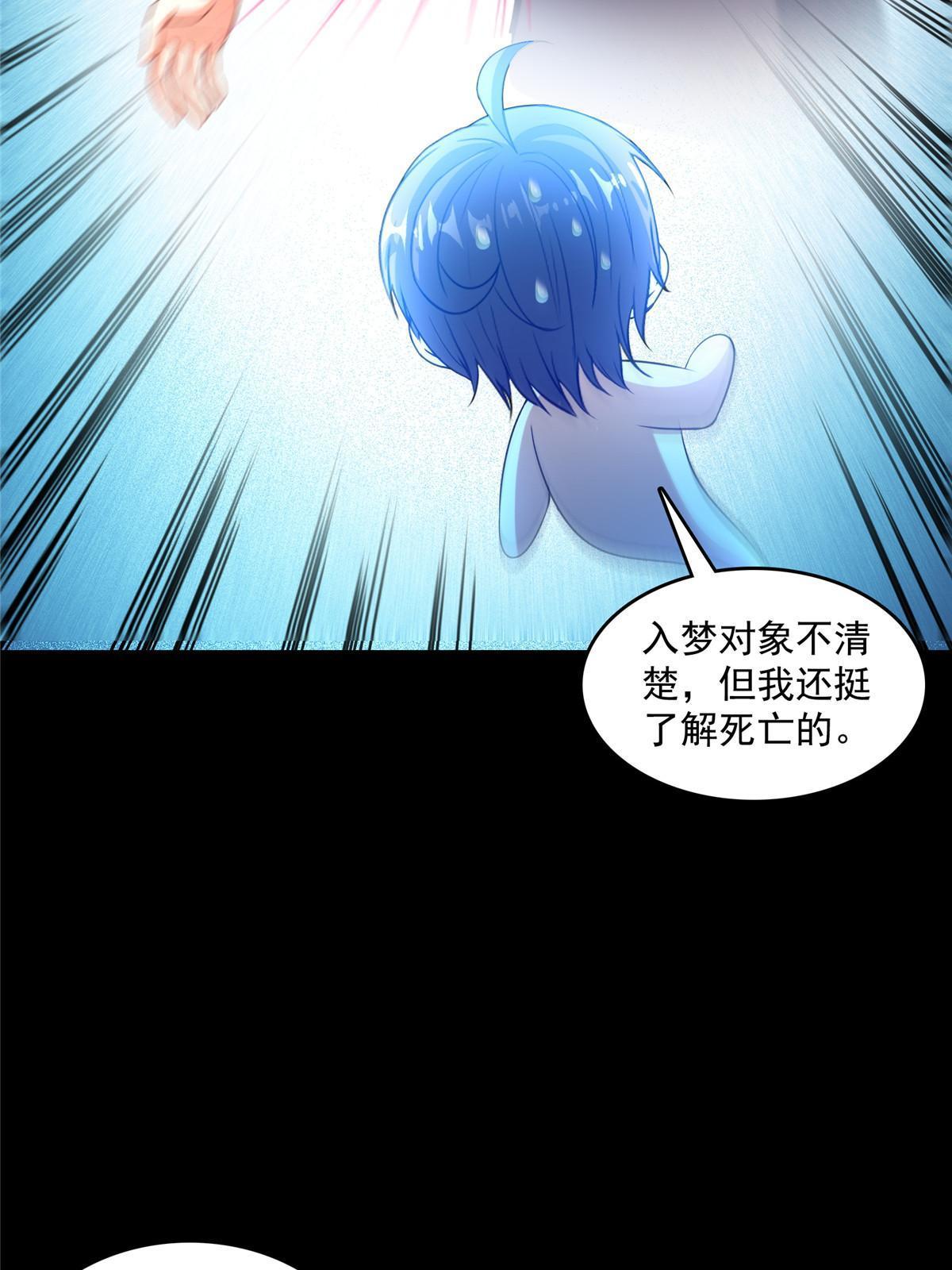 545 你了解死亡吗？31
