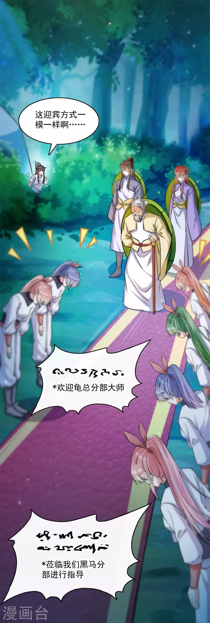 第413话 龟大师和人类联盟秘籍24